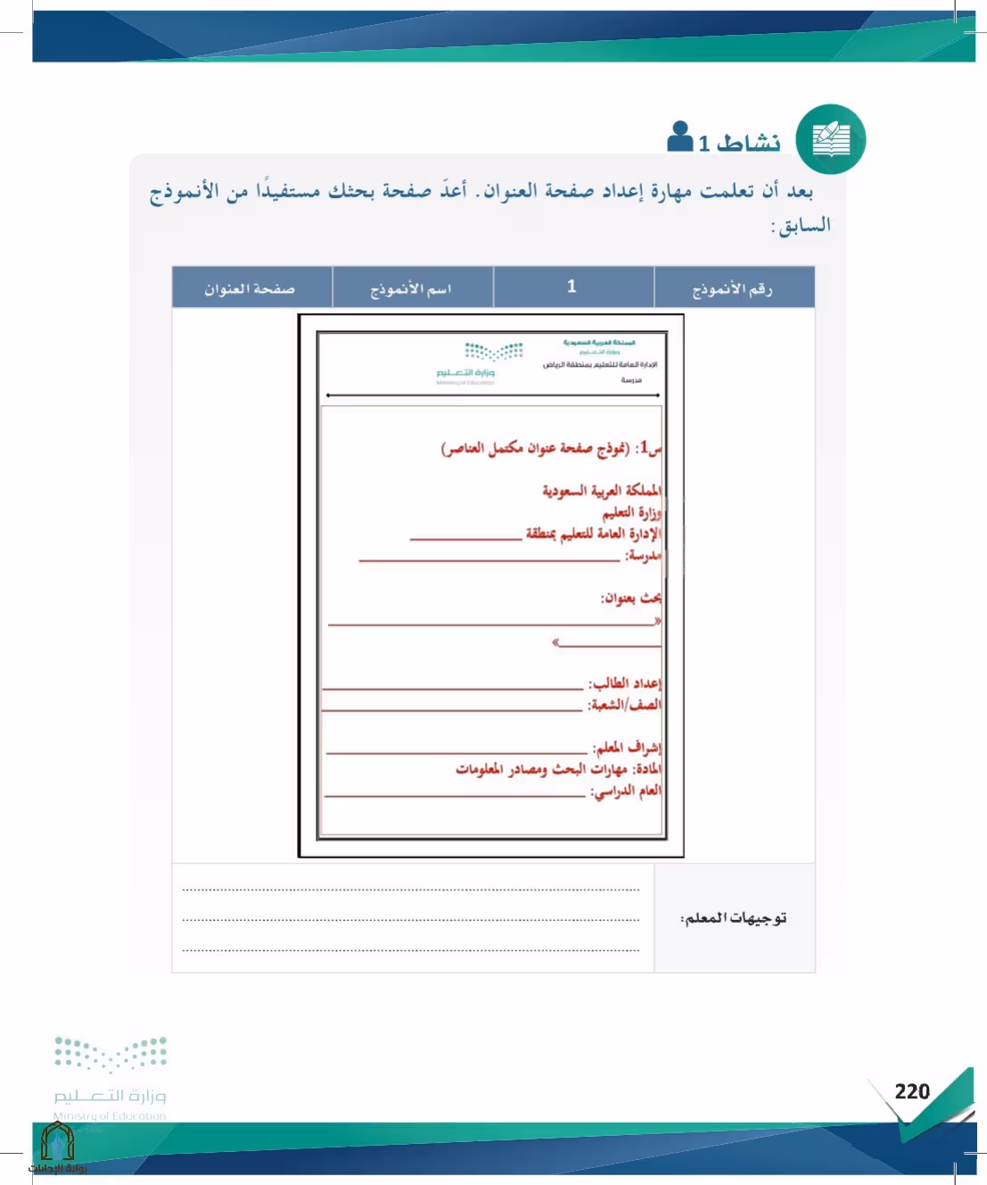 صفحة 220