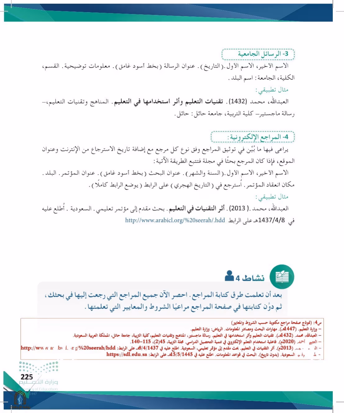 صفحة 225