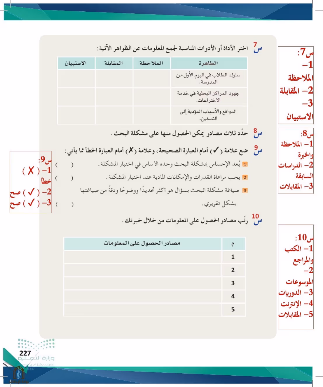 صفحة 227