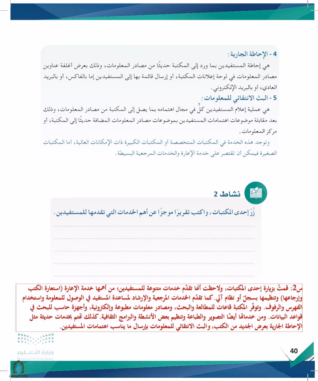 صفحة 40