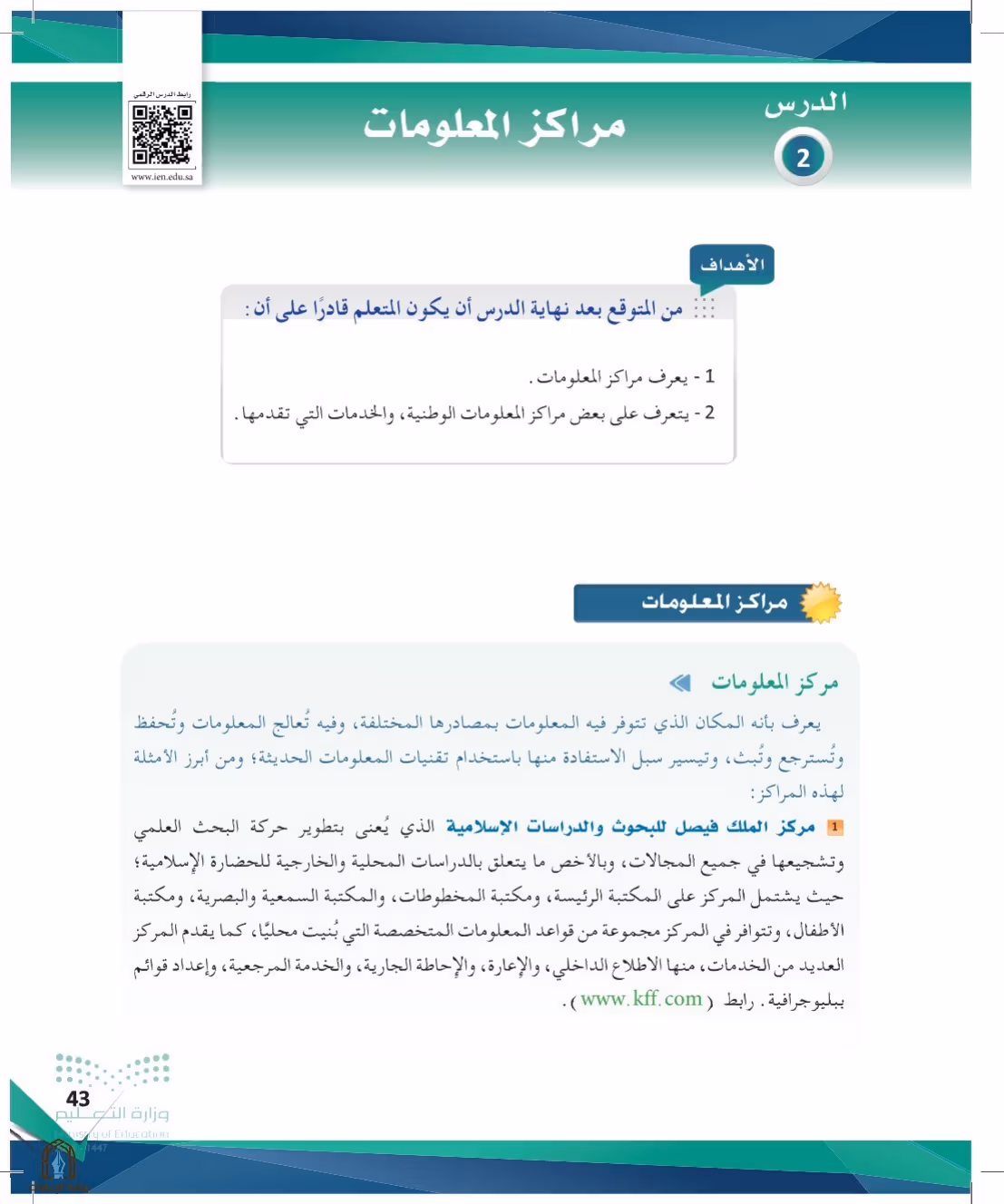 صفحة 43