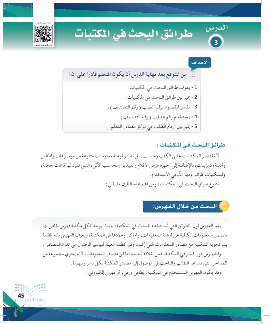 صفحة 45