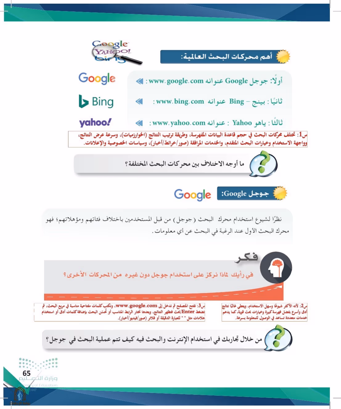 صفحة 65