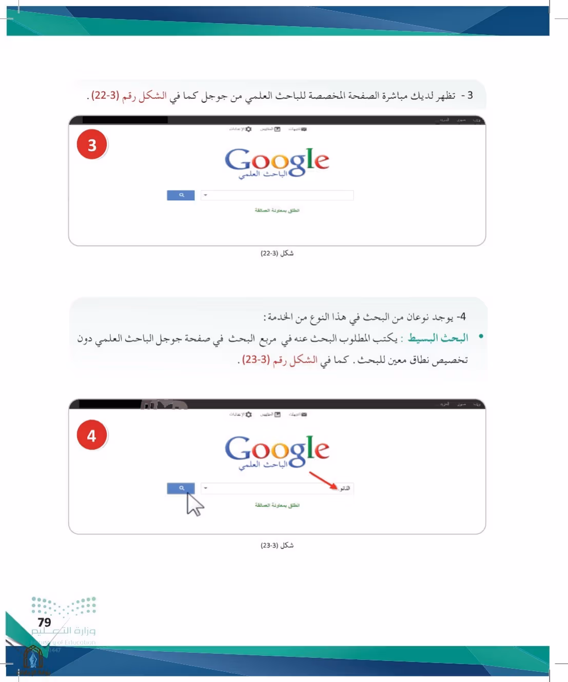 صفحة 79