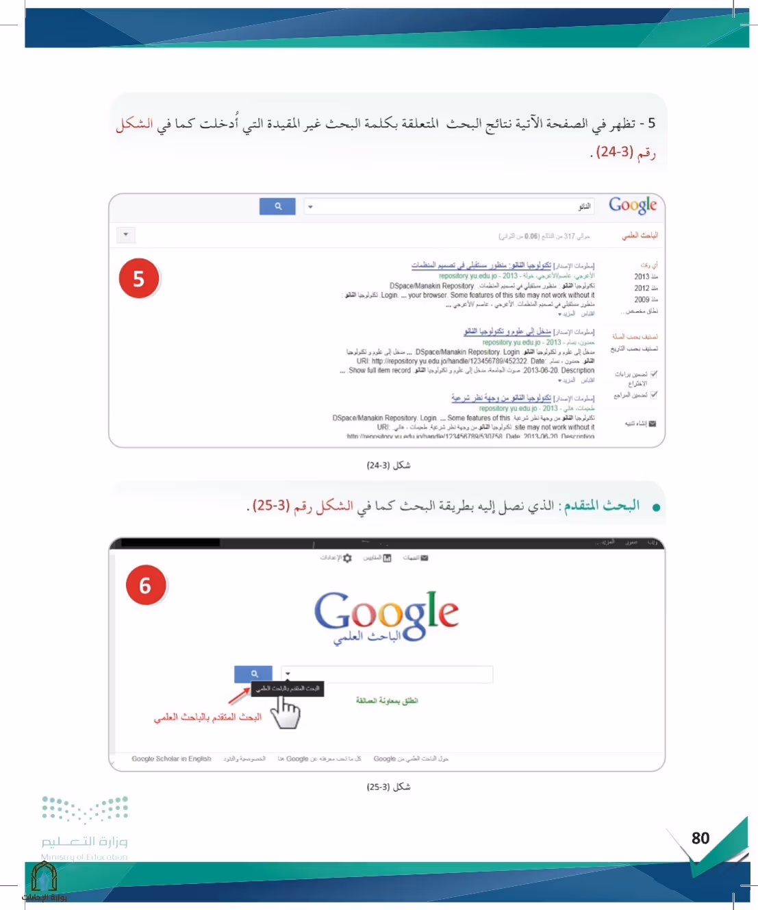 صفحة 80