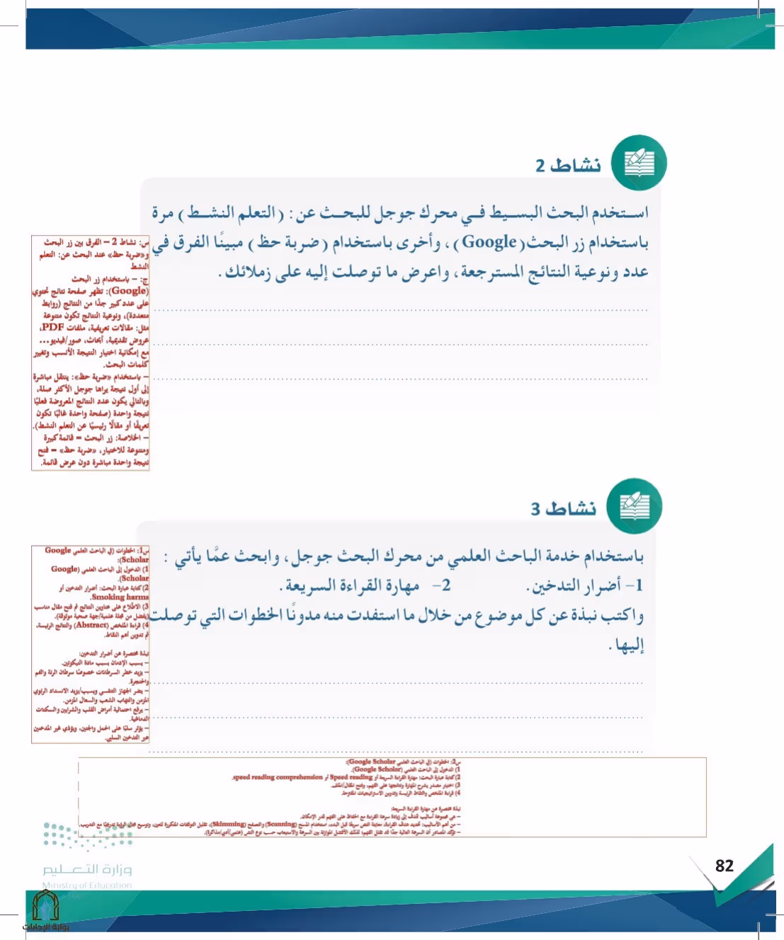 صفحة 82