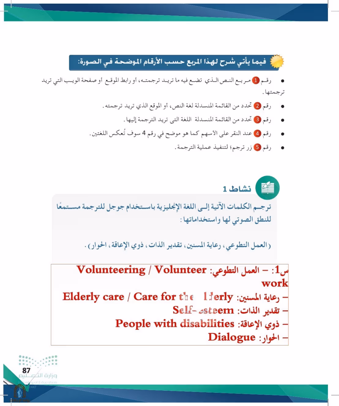 صفحة 87