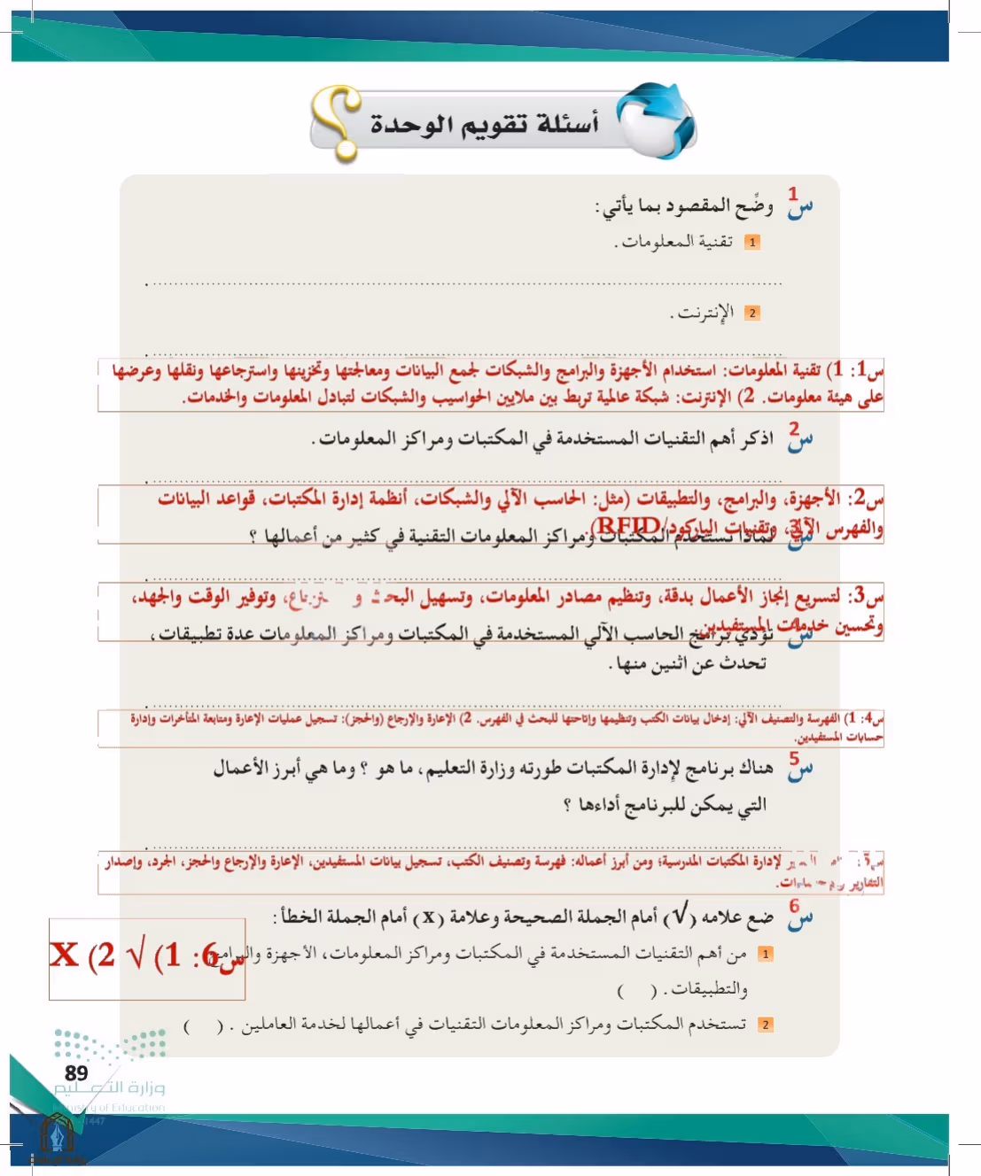 صفحة 89