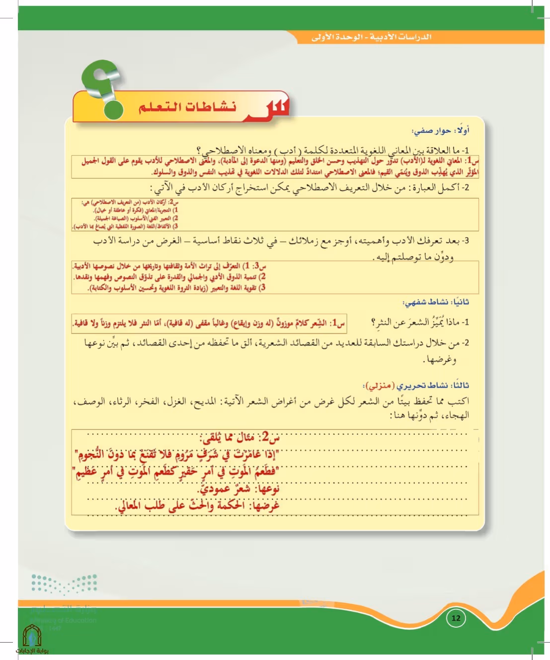 صفحة 12