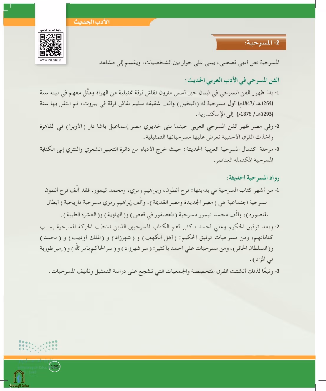 صفحة 125