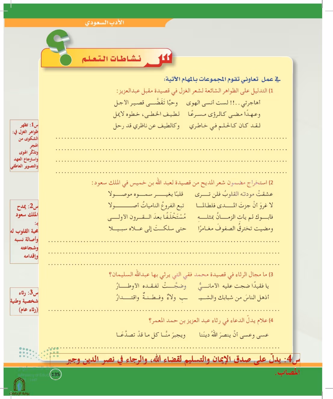 صفحة 135