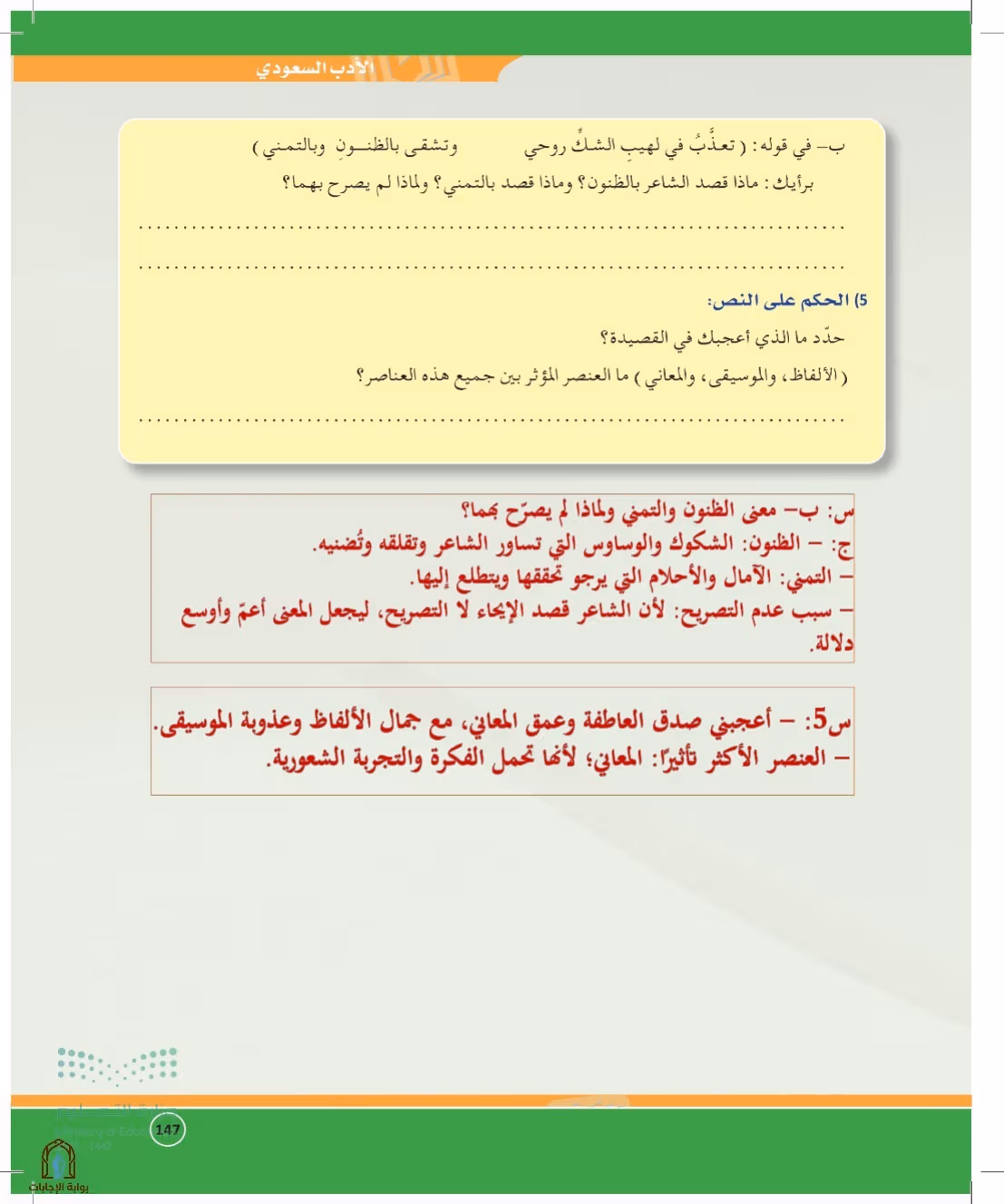 صفحة 147