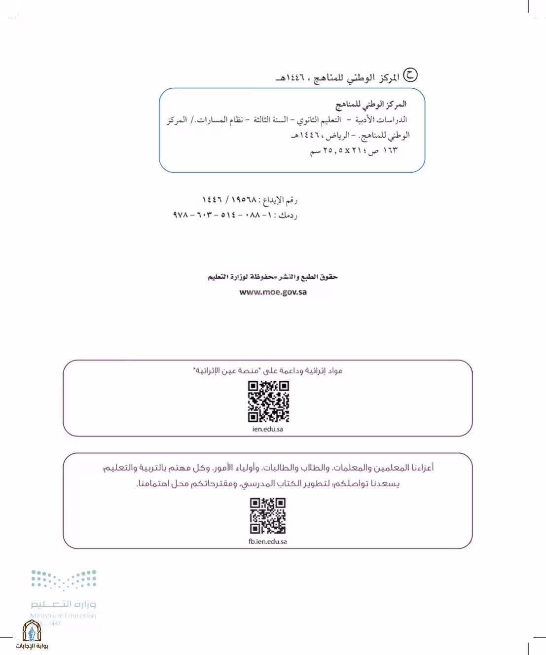 صفحة 2