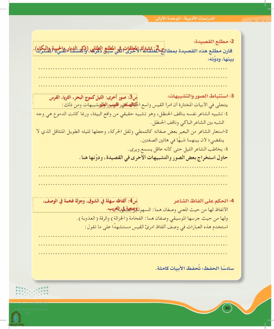 صفحة 30
