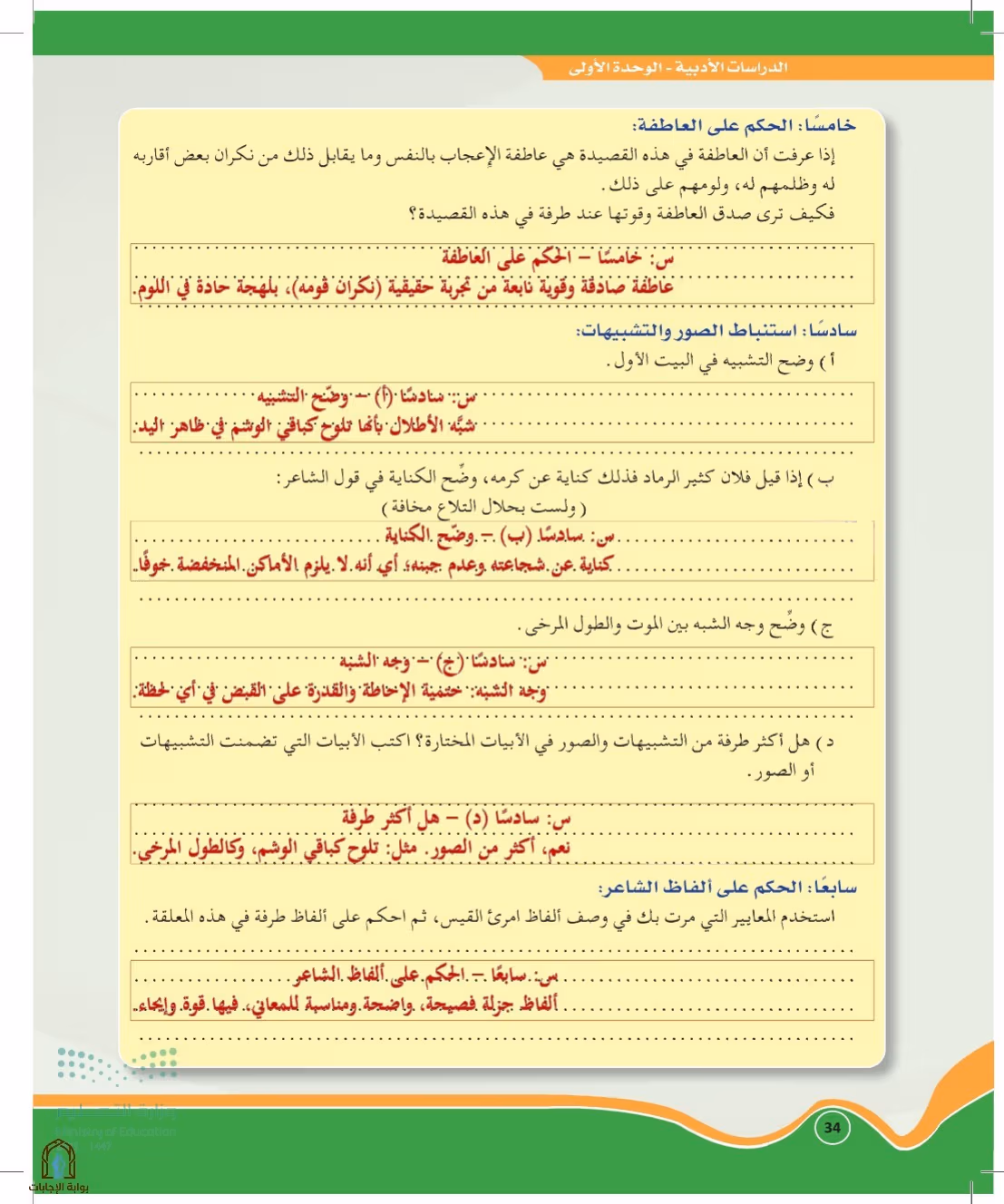 صفحة 34