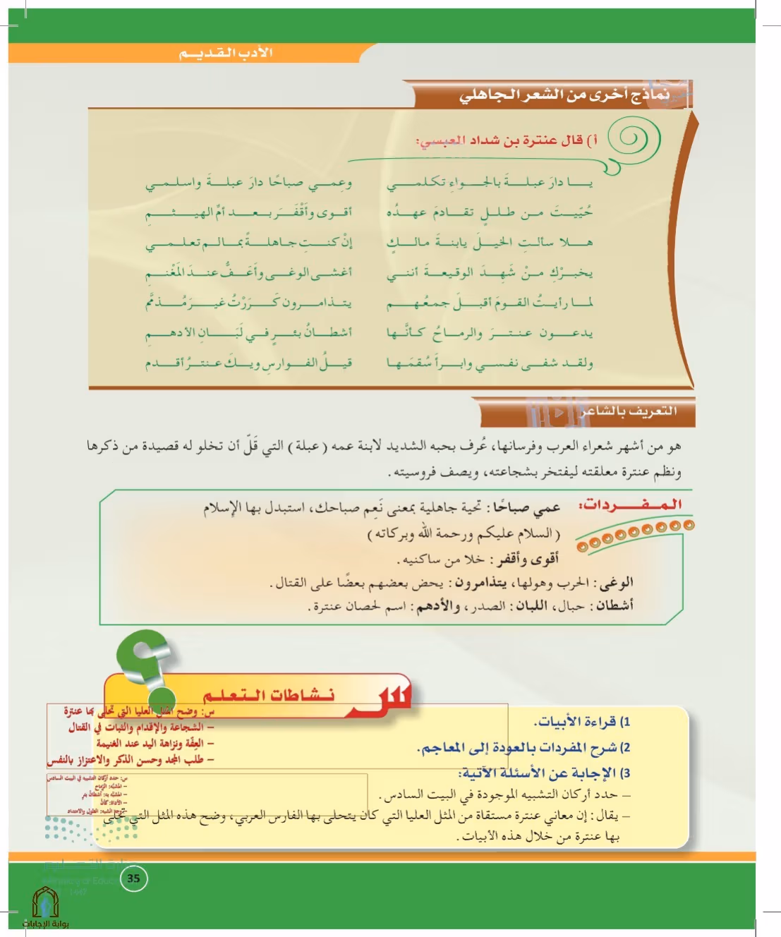 صفحة 35