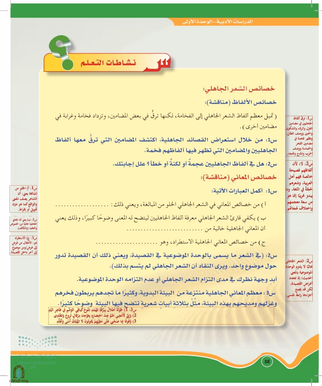 صفحة 38