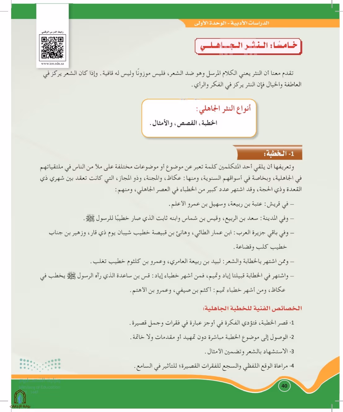 صفحة 40