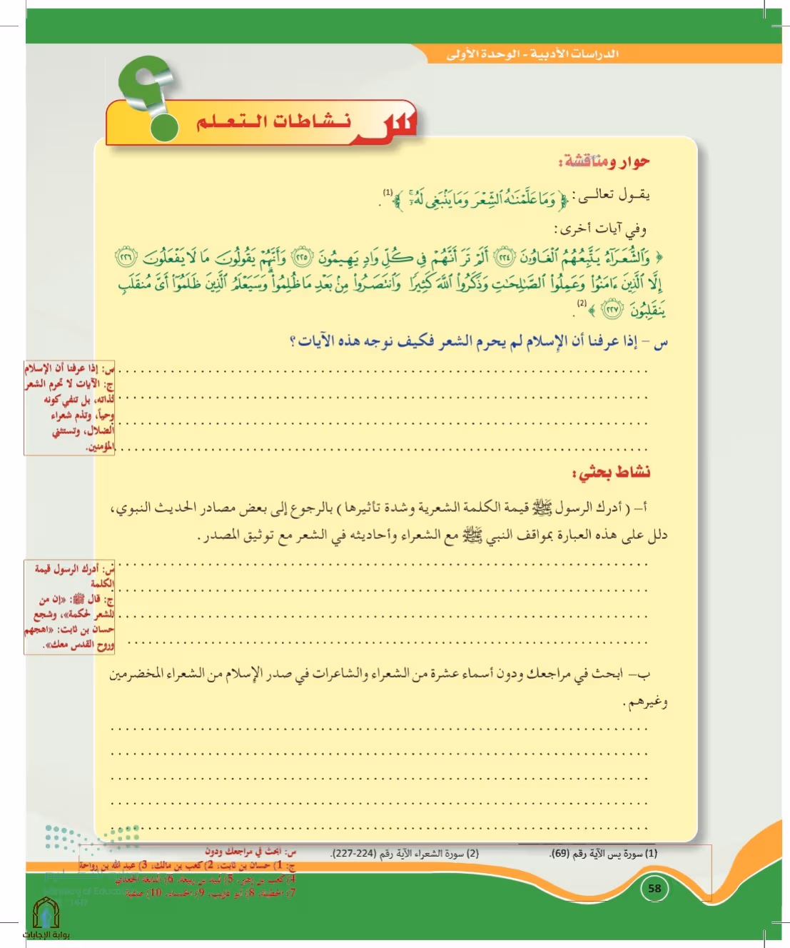 صفحة 58