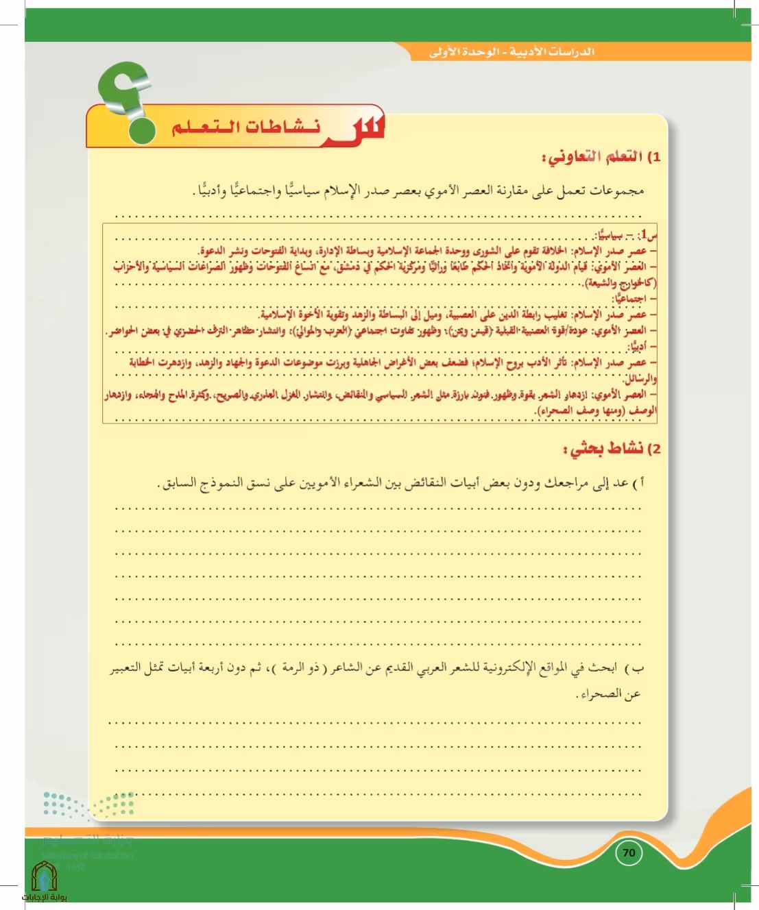 صفحة 70