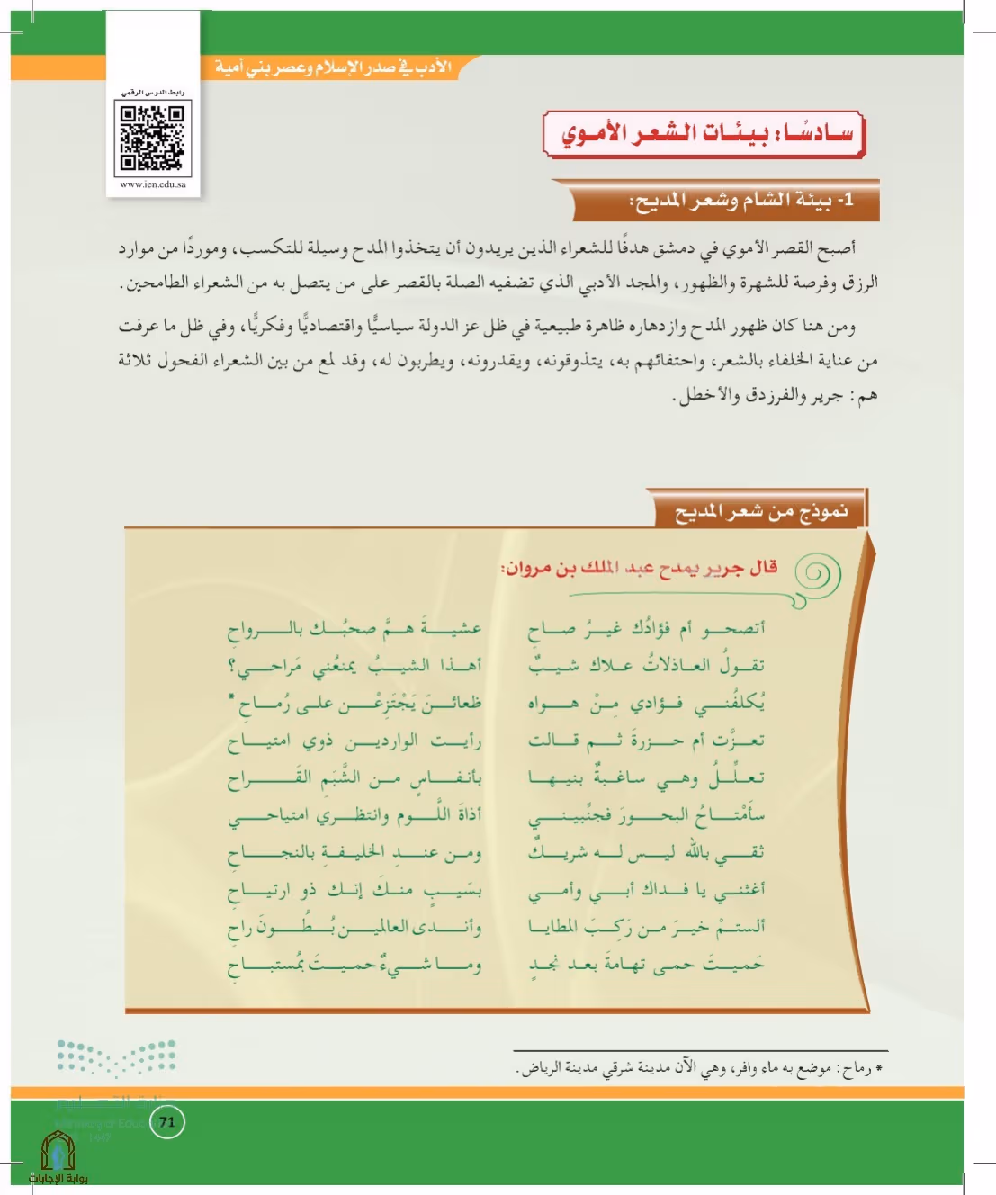 صفحة 71