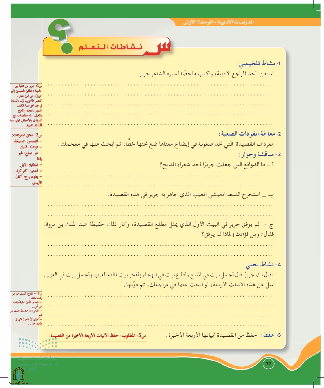 صفحة 72