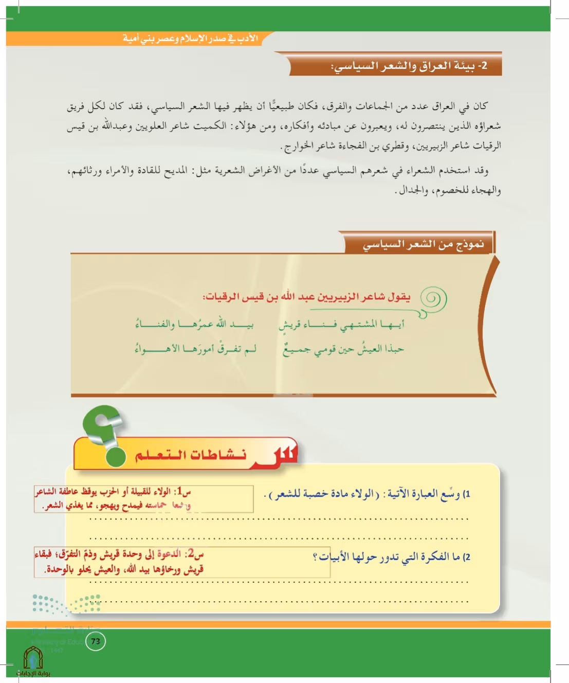 صفحة 73