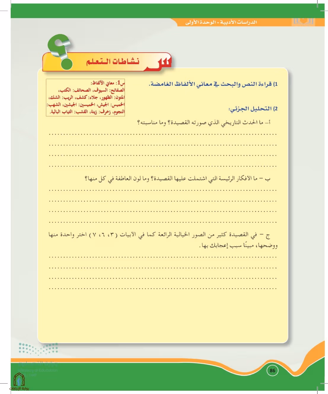 صفحة 86