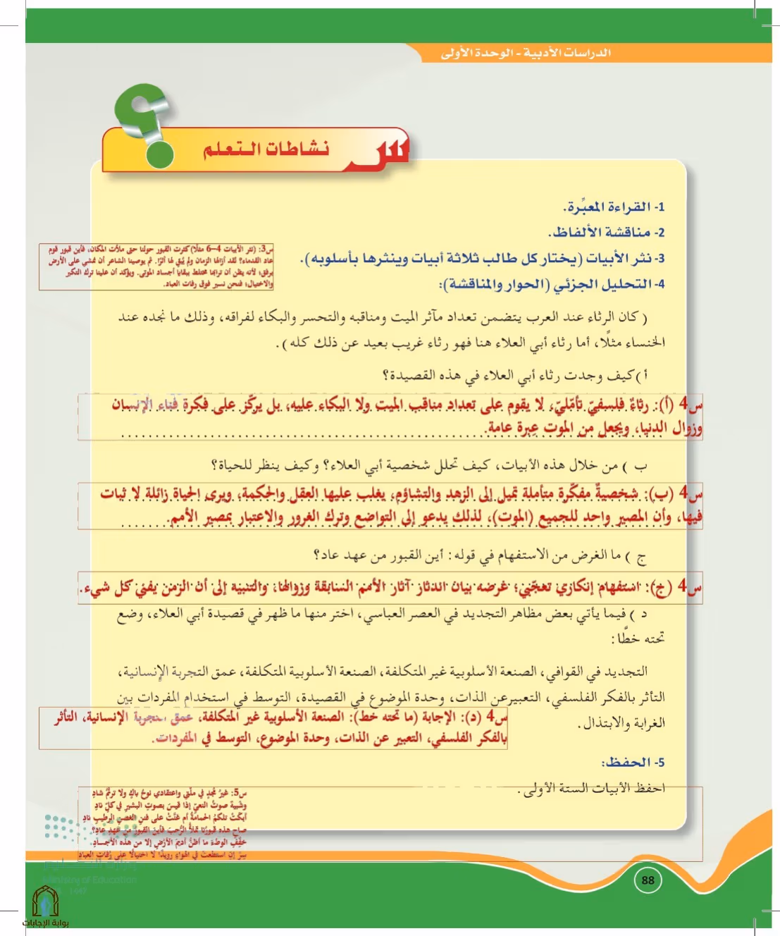 صفحة 88