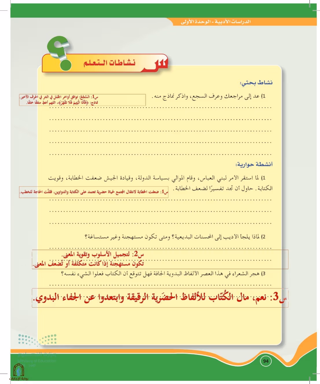 صفحة 94