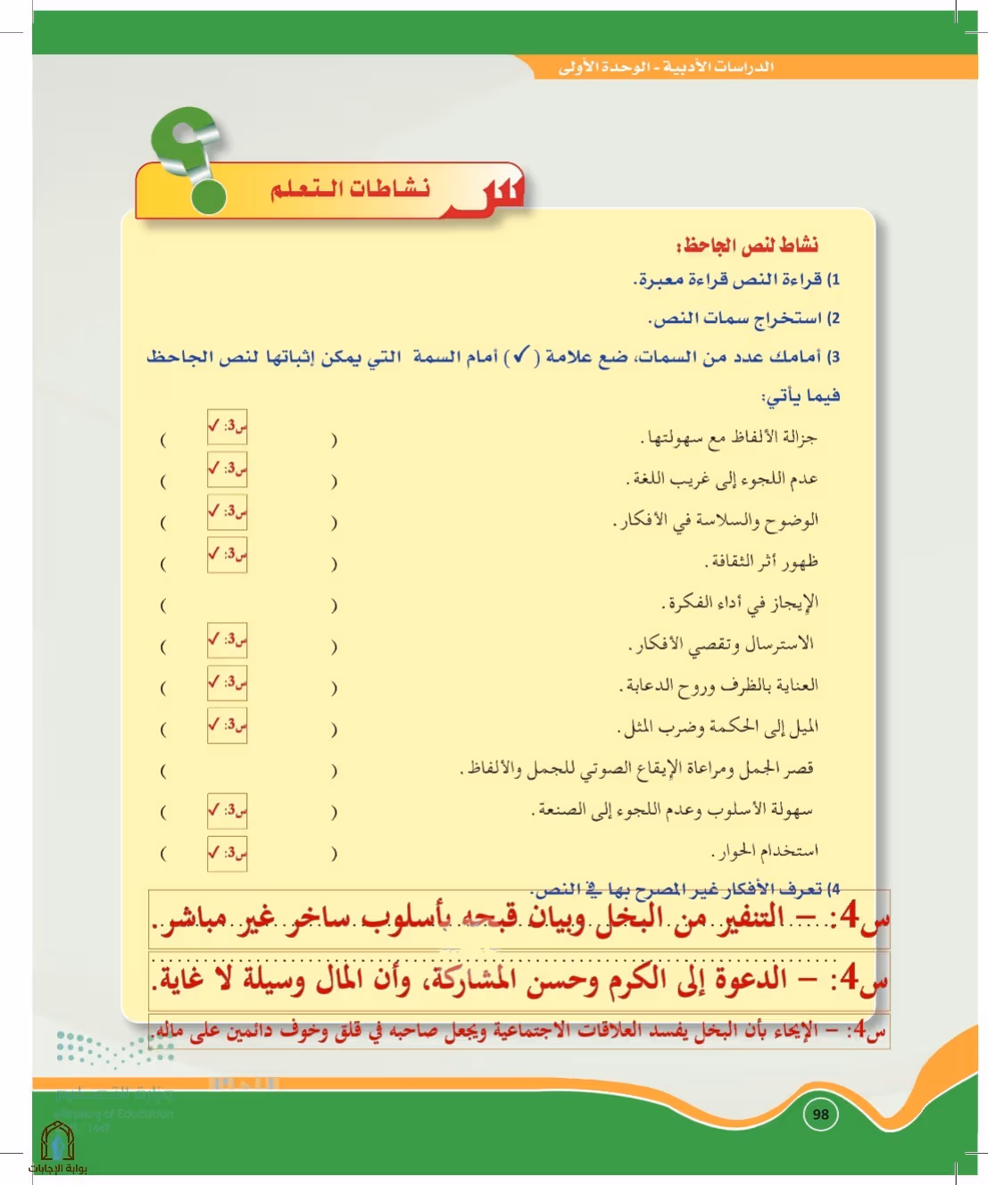 صفحة 98