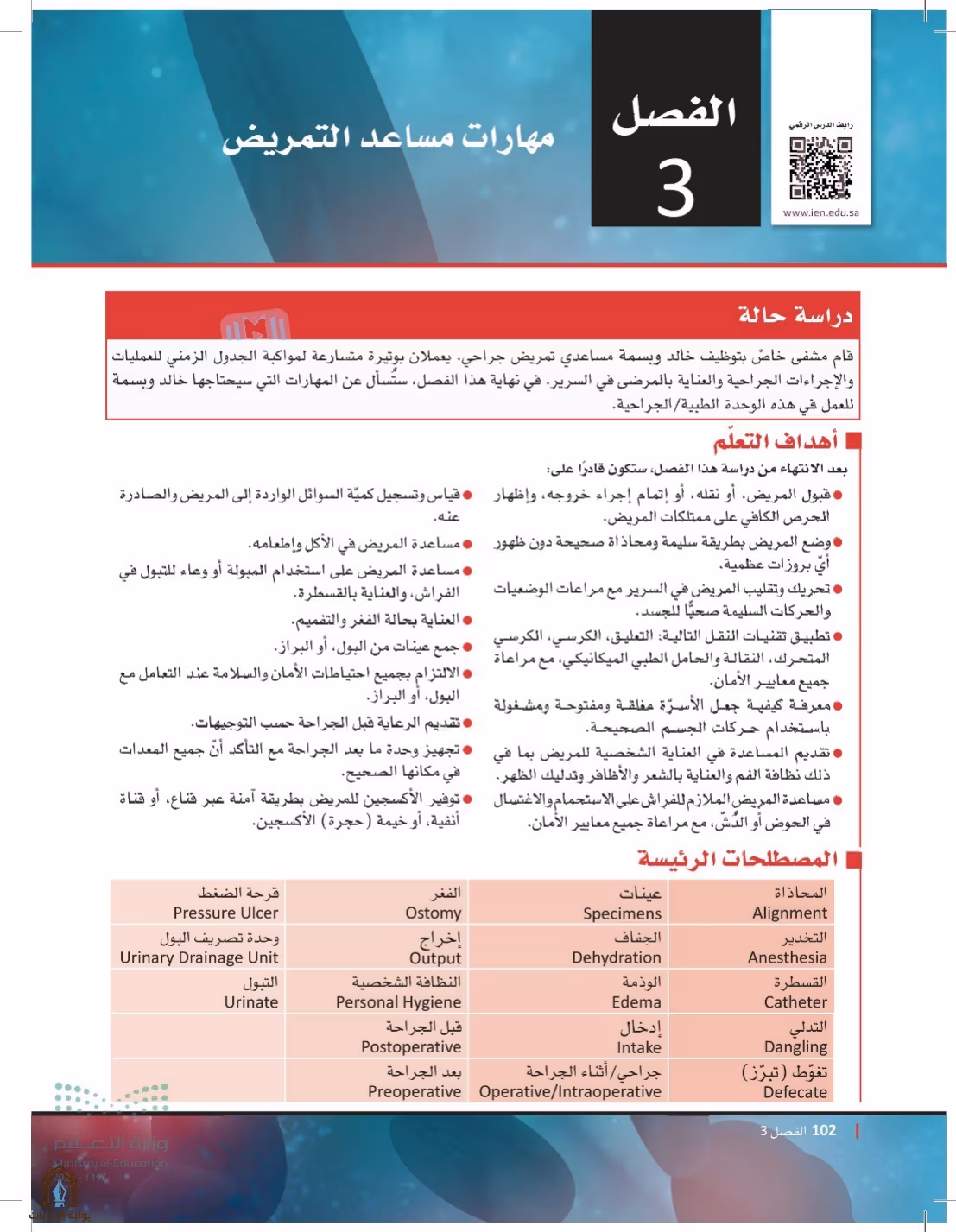 صفحة 102