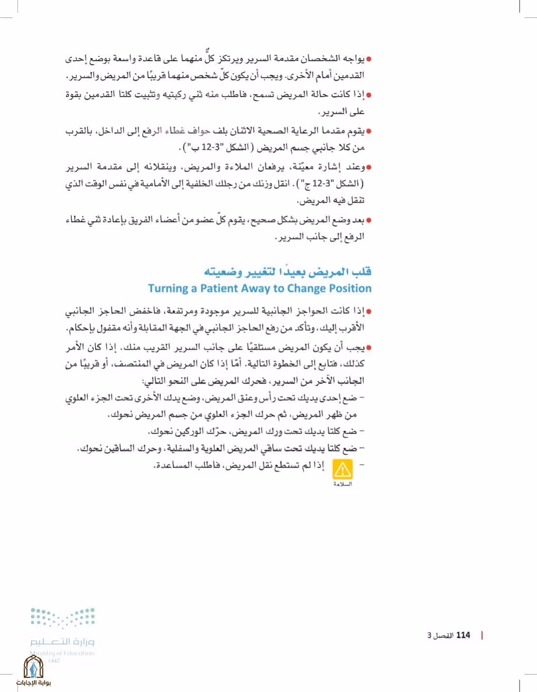 صفحة 114