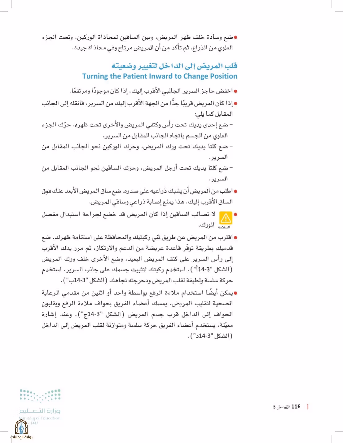 صفحة 116