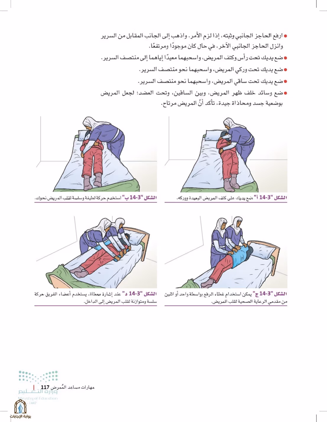 صفحة 117