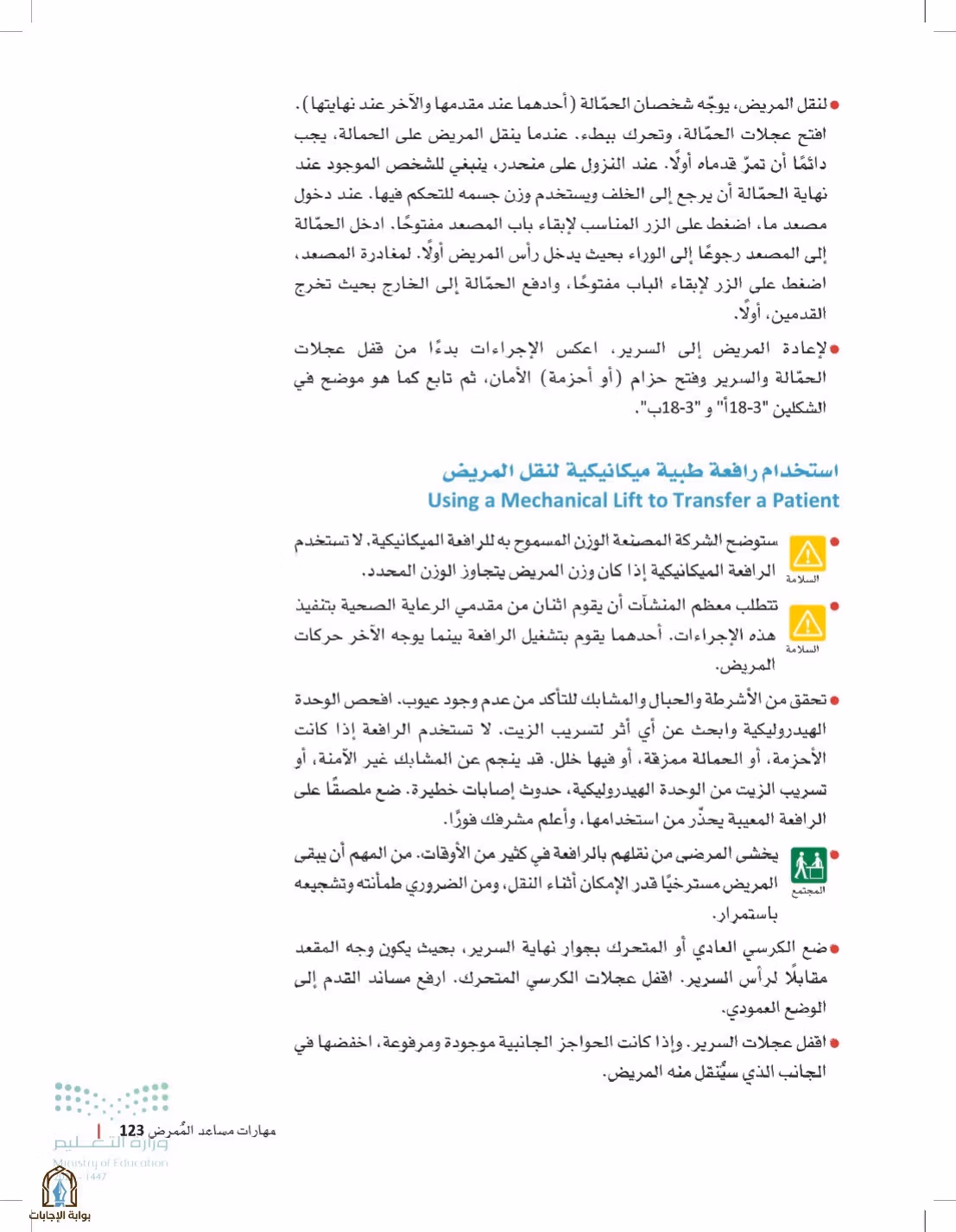 صفحة 123