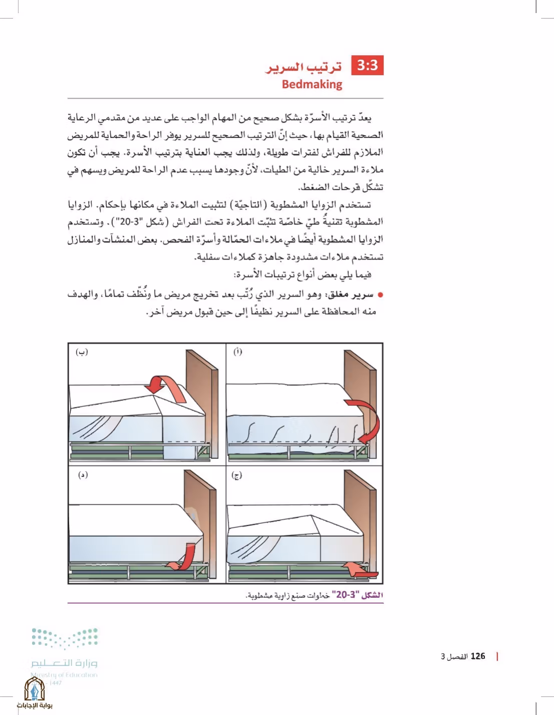 صفحة 126