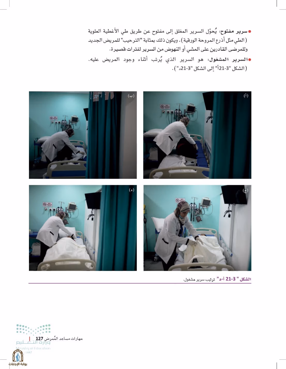 صفحة 127