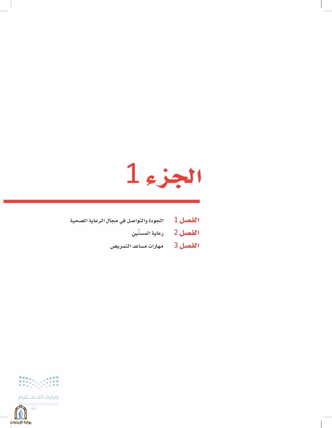 صفحة 17