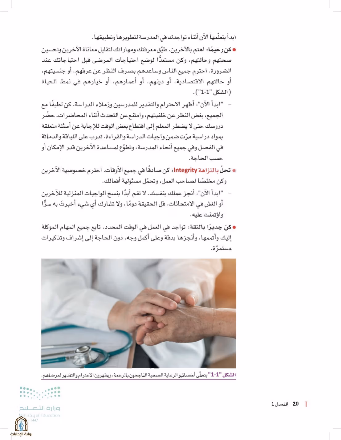 صفحة 20