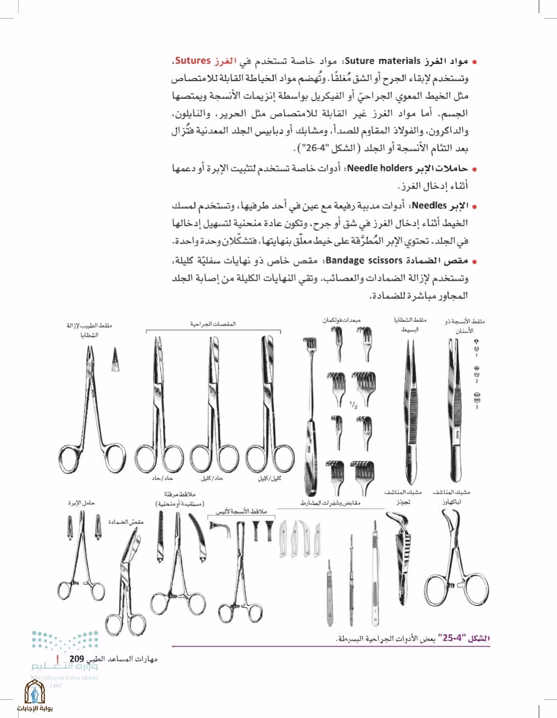 صفحة 209