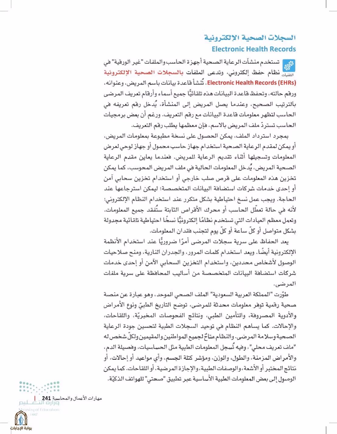 صفحة 241