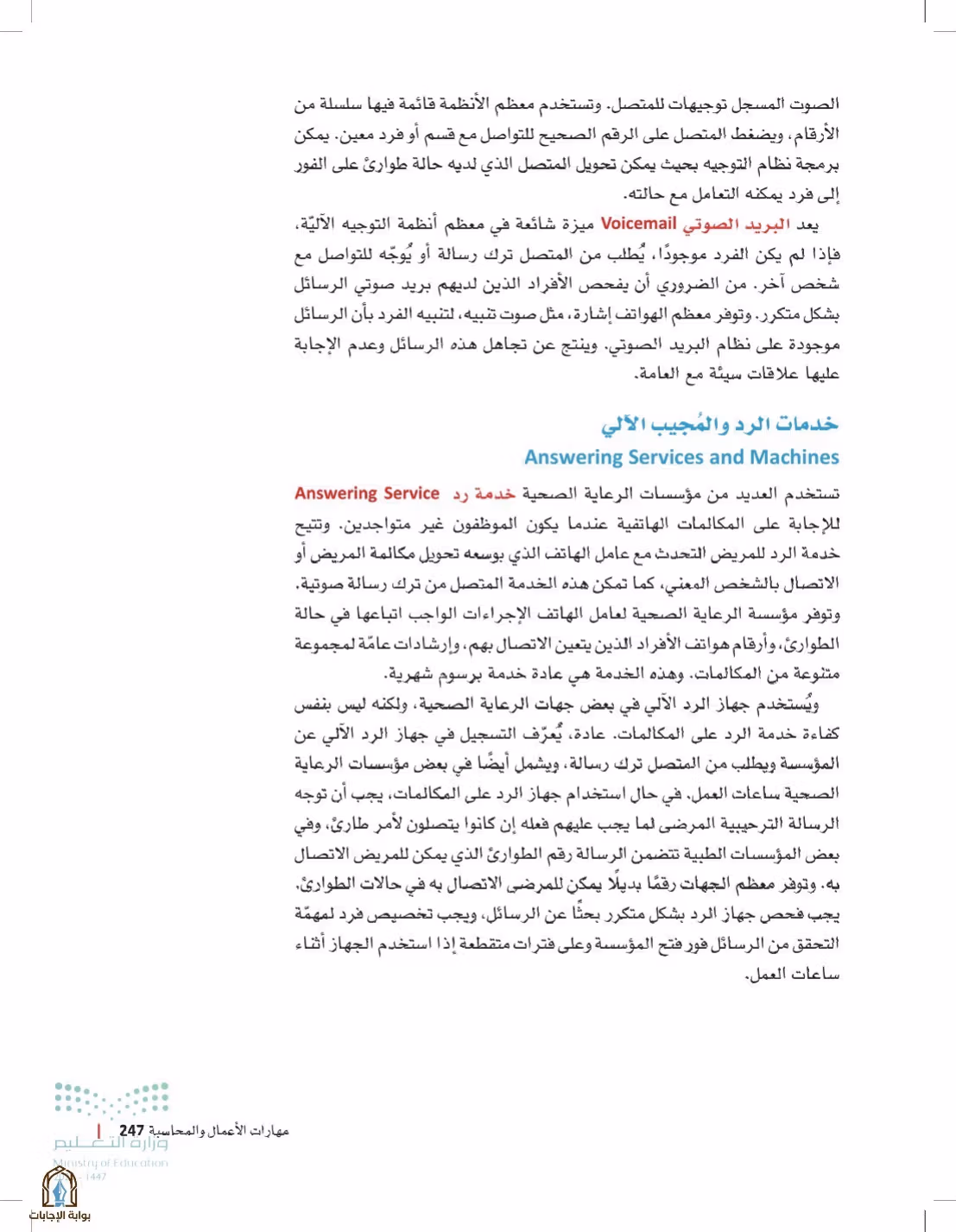 صفحة 247