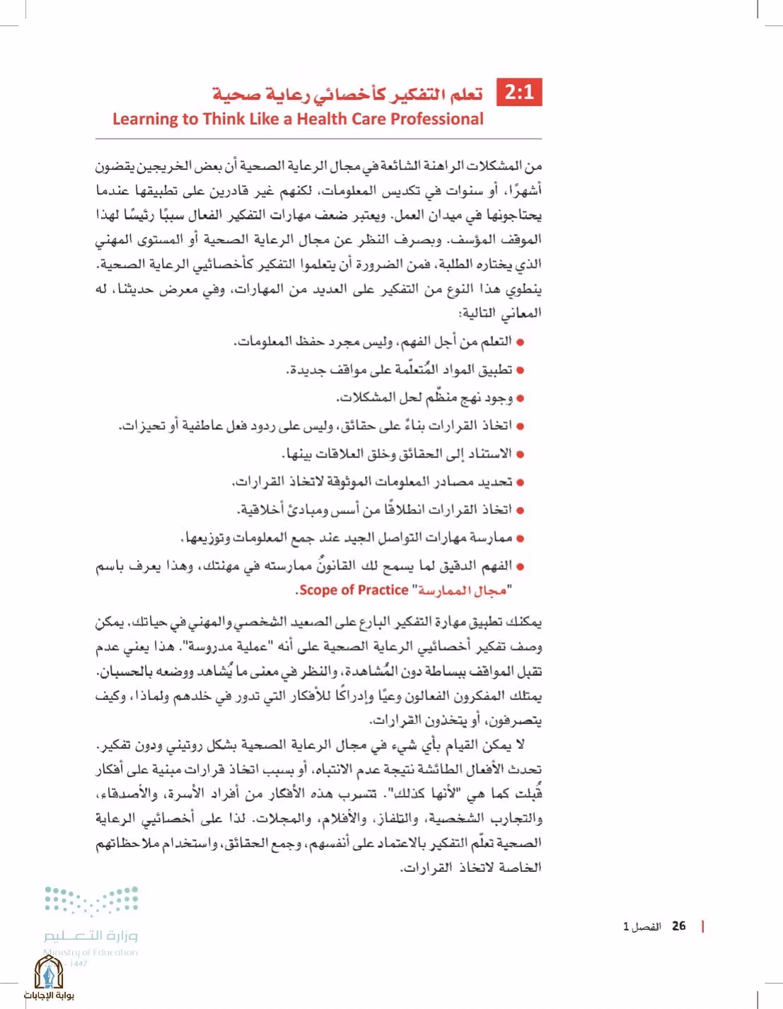 صفحة 26
