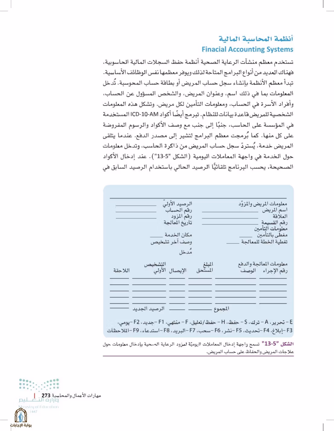 صفحة 273