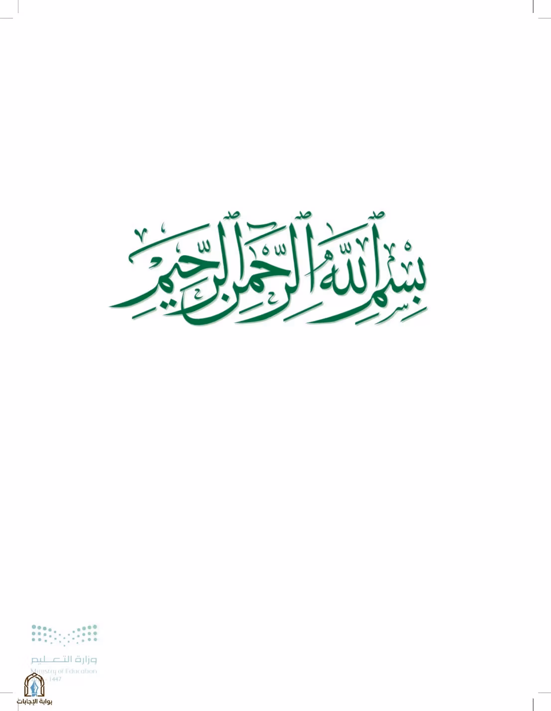 صفحة 3