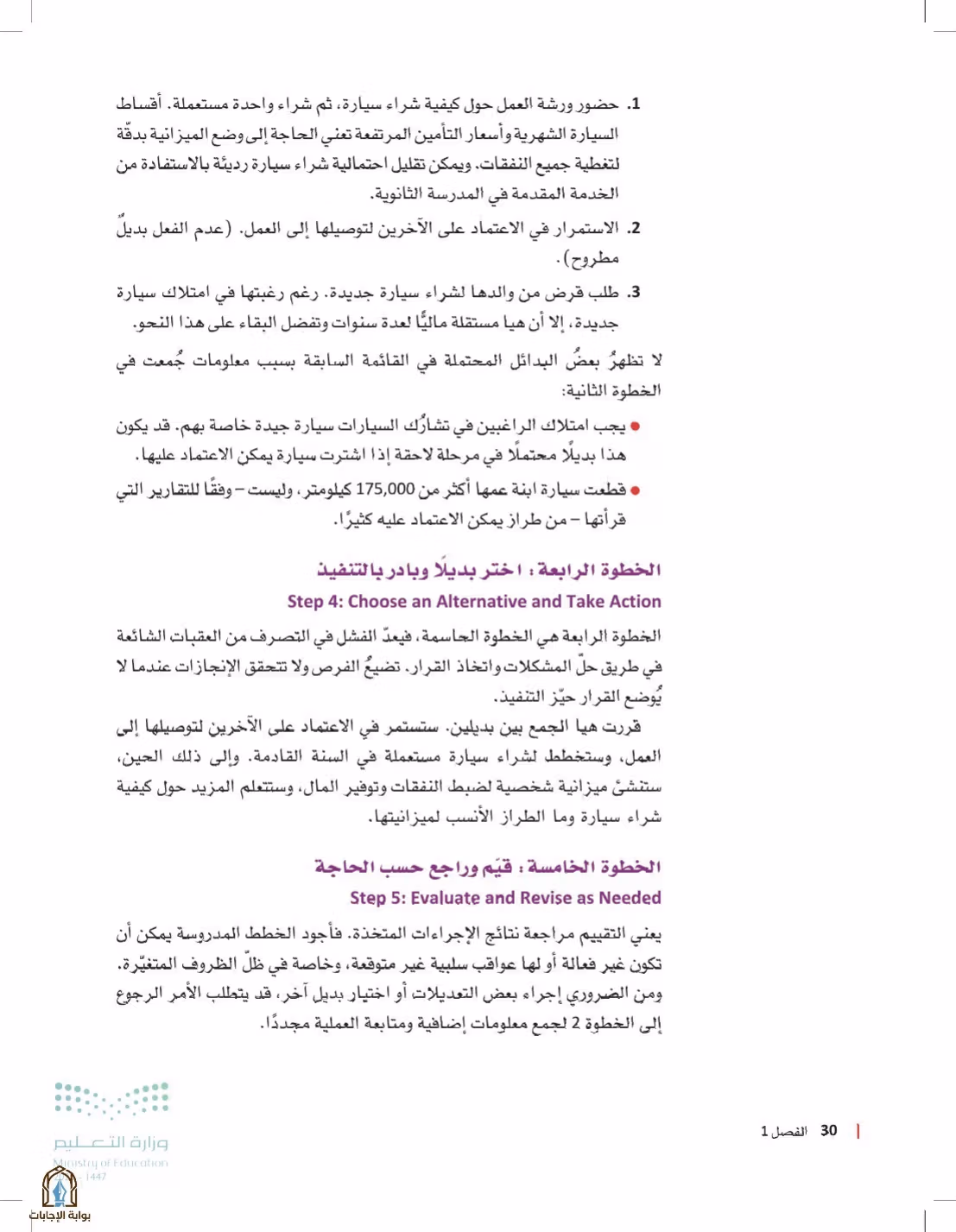 صفحة 30