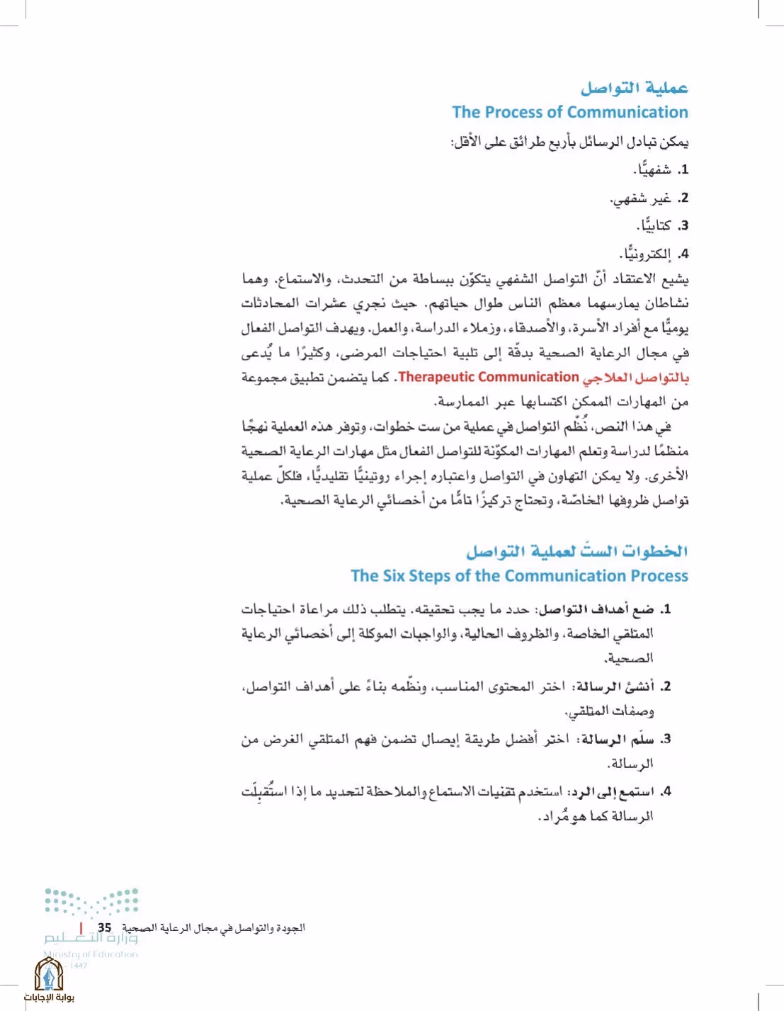 صفحة 35