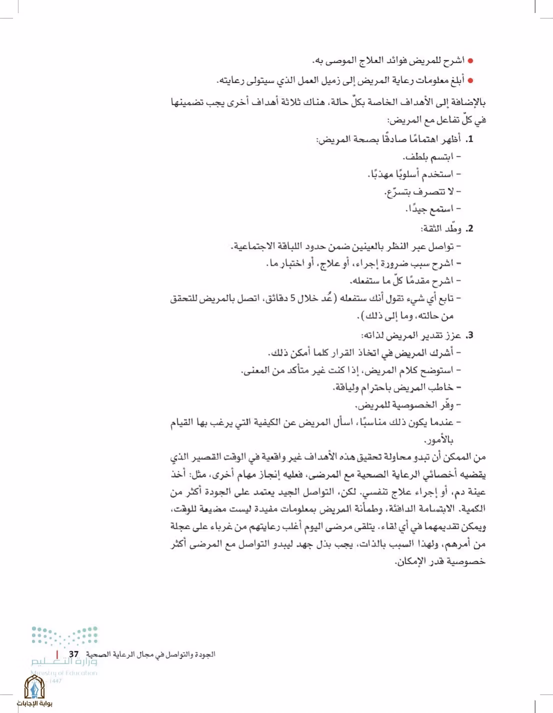 صفحة 37