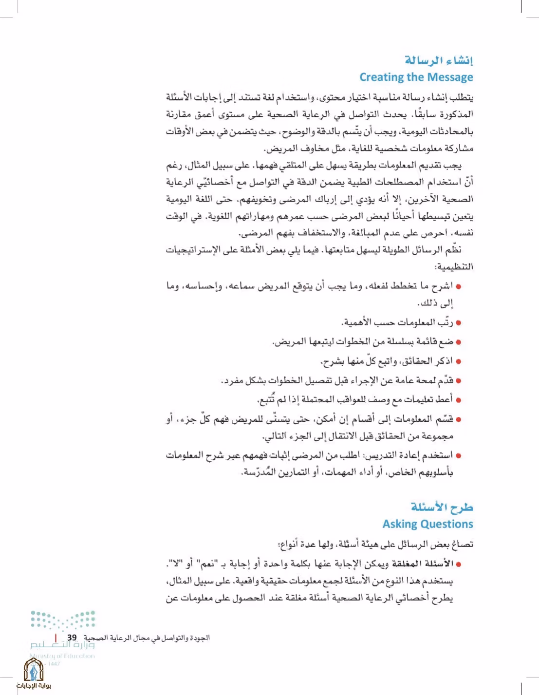 صفحة 39